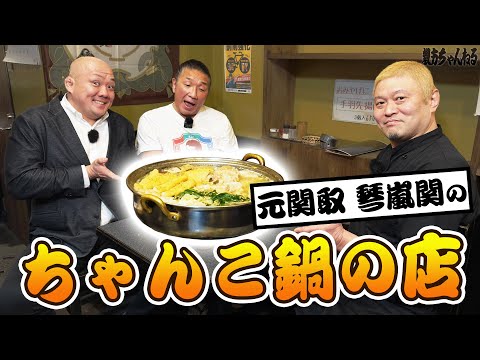 力士のその後、気になりません？元関取・琴嵐のちゃんこを喰らう！ #sumo #相撲