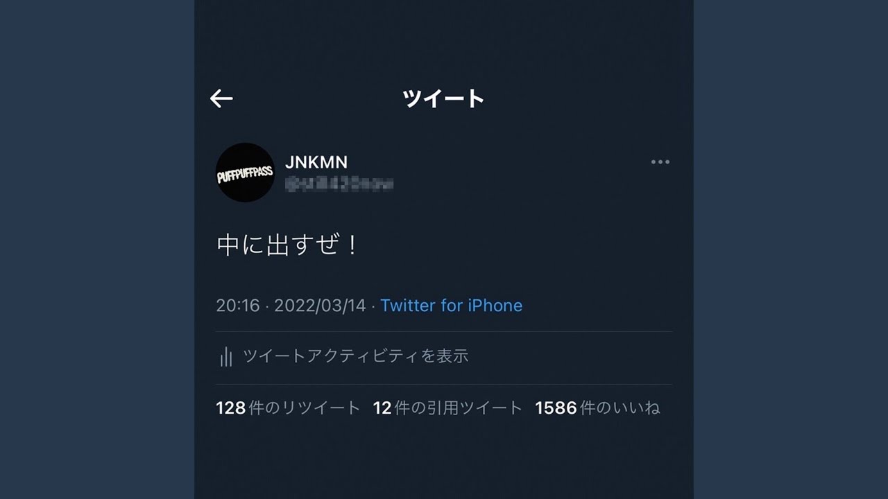 中に出すぜ (Cover) - YouTube