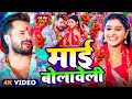 #Video |देवी माँ पचरा गीत | #Devi Geet | नवरात्री का पहला देवी गीत | New Durga Puja Song 2025
