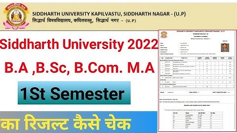 Siddharth University 1St Semester 2022 का Result  कैसे चेक करे ||  सिद्धार्थ यूनिवर्सिटी का रिजल्ट