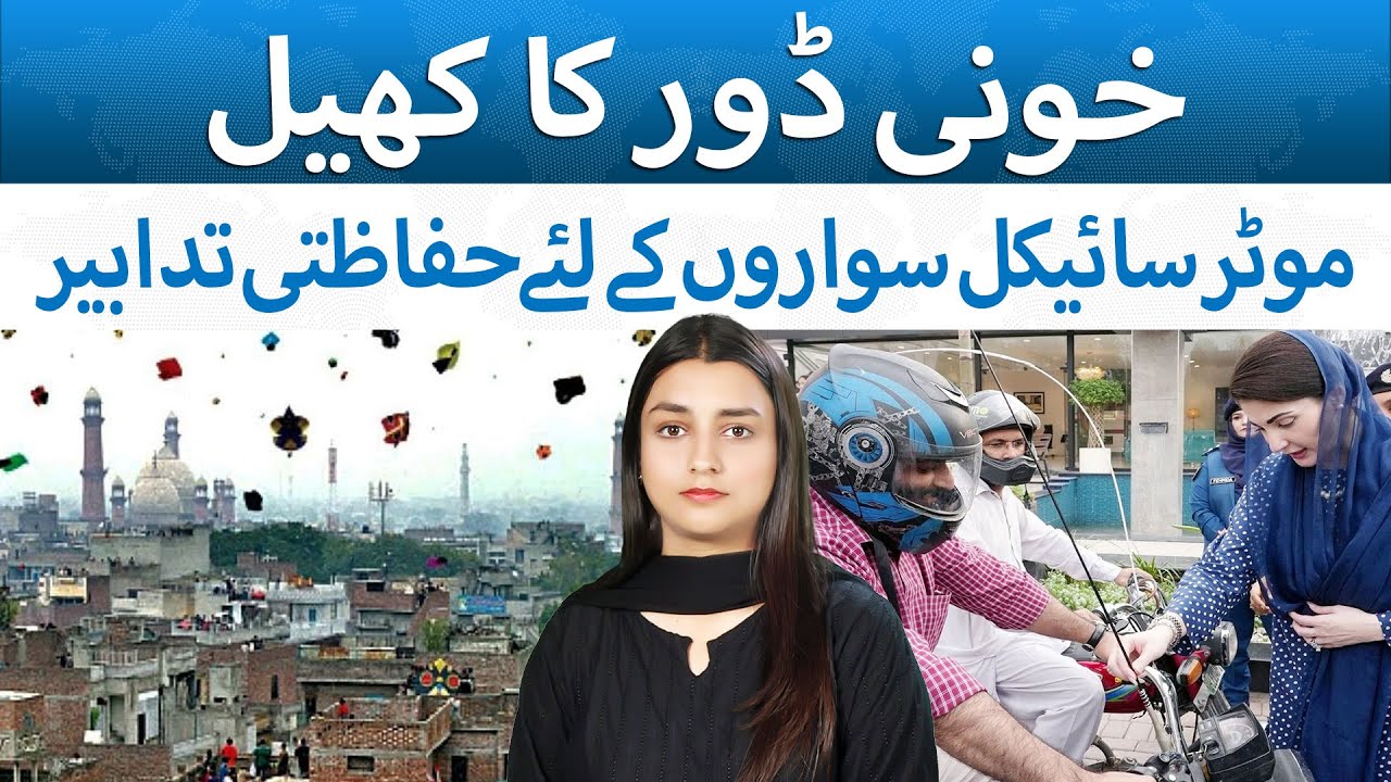 Kite String is Dangerous | Safety Measures for Motorcyclists | The Blue Truth