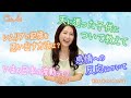 #33【Q&A】みなさまのご質問にお答えします！