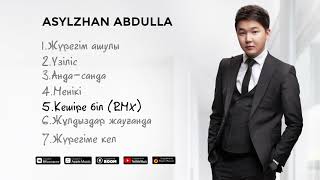 видео: Лучшие песни Асылжан Абдулла |  картинка: Лучшие песни Асылжан Абдулла |