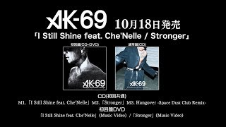 10月18日(水)発売 AK-69「I Still Shine feat. Che'Nelle / Stronger...