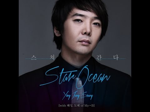 (+) 양정승 (with 혜성, 도혜 of My-B) - 스쳐간다 (Pass By) from Star Ocean