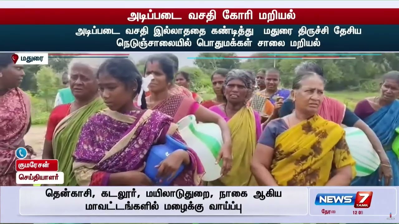 🛑LIVE | 21.09.2025 - TVK Updates | 100க்கும் மேற்பட்ட பெண்கள் காலி குடங்களுடன் சாலை மறியல் போராட்டம்