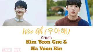 YG TREASURE BOX 하윤빈× 김연규 HA YOON BIN × KIM YEON GUE 우아해 Woo Ah-CrushCOLOR CODE|HAN|ROM|