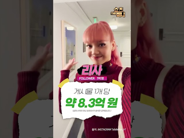 사진 한 장에 6억? 제니가 인스타 열심히 하는 이유