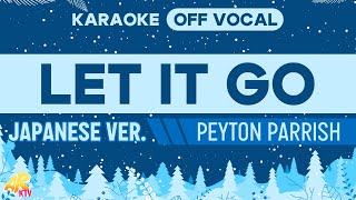 FANMADE | Let it Go (Japanese Version) / ～Ari No Mama De～ - Peyton Parrish [KARAOKE/OFF VOCAL]