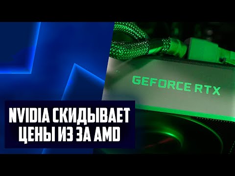 Снижение цен Nvidia, появились RTX 4060, мощь RX 7700 XT, прирост 14900K