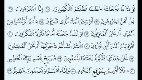 TAFSIIRKA:◇:سورة الواقعة من٦٥-٧٦:◇:SH:-MAXAMAD CABDI UMAL حفظه الله
