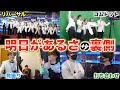 オフショット 撮影の裏側が楽しすぎたwwwww オフショット 撮影の裏側が楽しすぎたwwwww