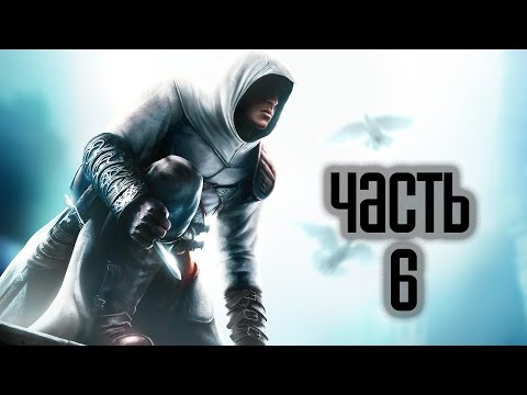 Прохождение Assassin’s Creed 1 · [4K 60FPS] — Часть 6: Вильям Монферрат (Акра)