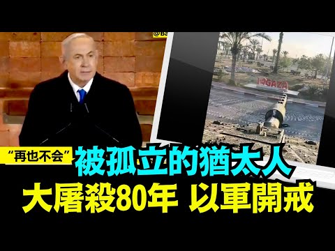 “总理内塔尼亚胡：没有国家援助我们 唯一的犹太国 ⋯ 那我们就独立存在！”No 03（05 07 24）川普特朗普美国大选