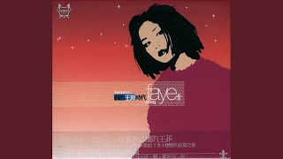 天使