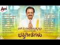       sp balasubramanyam kannada devotional selected songs