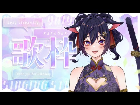 【歌枠】夏夜裡黑貓的歌聲~【Vtuber Ikusen(小千)】｜ 台灣Vtuber (台V)