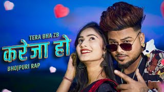 Kareja Ho Bhojpuri Rap Song - Zb Music Video Bhojpuri Song-Badu Tu Phool Jaisan Jalu Fulvari Mein