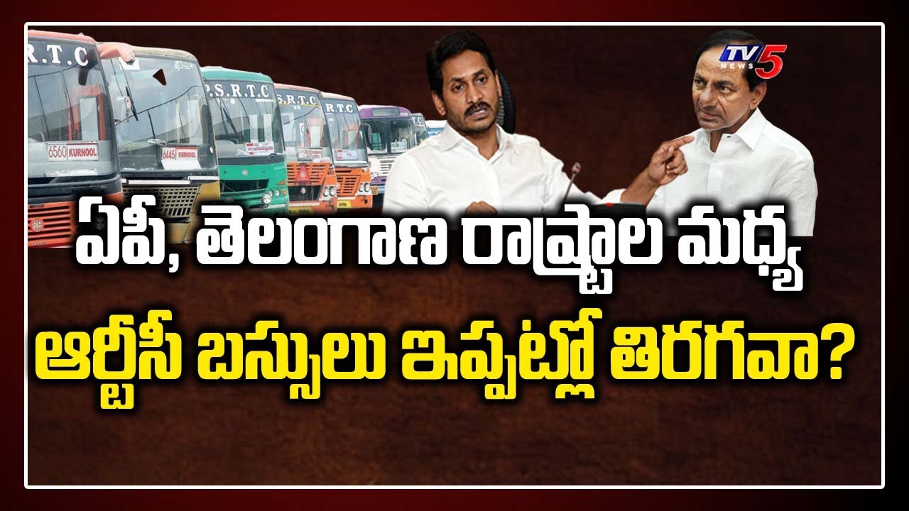 AP Telangana RTC Higher Official Meeting Has Postponed | CM KCR | YS Jagann  | TV5 News