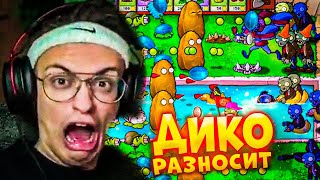 БУСТЕР ДИКО РАЗВАЛИВАЕТ В Plants VS Zombies