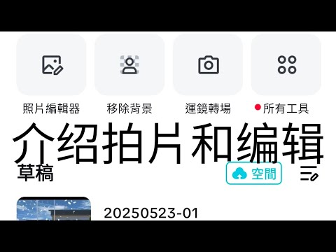 介绍拍片和编辑#mobizen #capcut #拍片 @MobizenApp @CapCutofficial #介绍