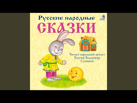 Владимир Сулимов - Бычок - смоляной бочок