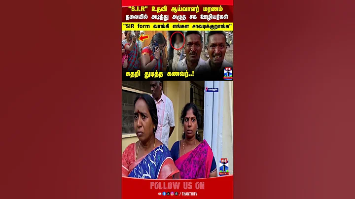 election || SIR  || sirformfillup