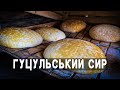 Як роблять сир під горою Піп Іван