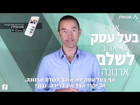 וִידֵאוֹ: כיצד מחשבים את החילוט למזונות