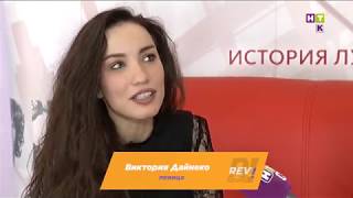 Виктория Дайнеко рассказала про жизнь после развода! Виктория Дайнеко рассказала про жизнь после развода!
