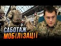 🔥Омелян жорстко розніс ВЛАДУ за цей провал! Мобілізація зірвана саме через ЦЕ!