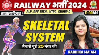 🔥Skeletal System(कंकाल प्रणाली) | Biology | Railway 2024 | ALP, RPF, TECH, NTPC | Radhika Mam
