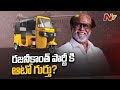 Makkal Sevai Katchi, Rajinikanth’s political outfit name; auto-rickshaw is party's symbol?