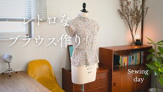 Making a retro blouse from a Showa-era dressmaking book