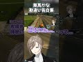 無馬かな勘違い告白集【無馬かな/叶/ストグラ/ALLIN/アルカナ/Arcana】 #叶 #ストグラ #無馬かな