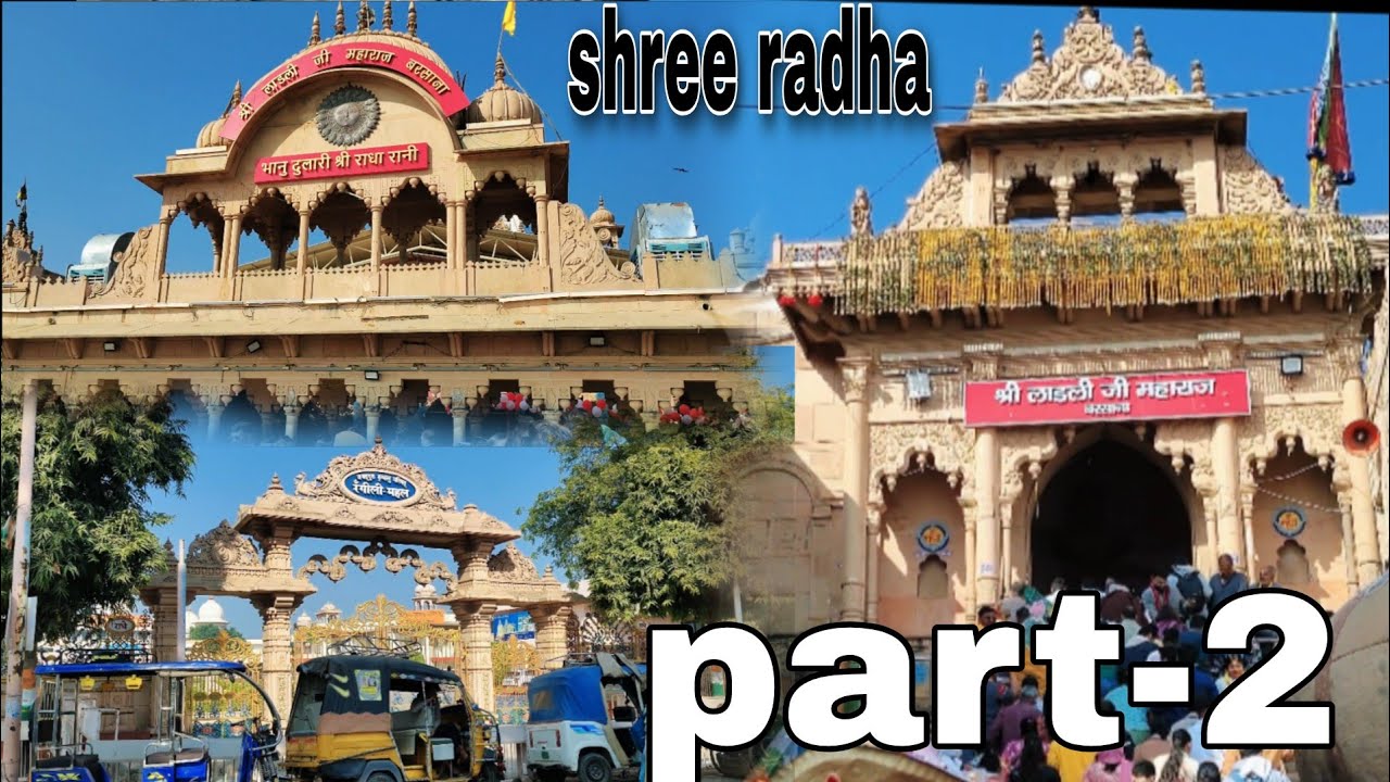 श्री राधा की अद्भुत दुनिया: पार्ट 2 | भक्ति और सौंदर्य का संगम (Shree Radha's