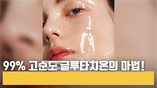 99% 고순도 붙이는 글루타치온 / 하우스오브비 글루타치온 페이스 필름, 3개입, 1개