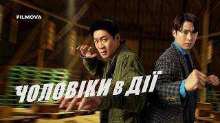 Український дубльований трейлер