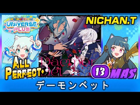 [直撮りMaimai UNiVERSE+] デーモンベット (MASTER/13) ALL PERFECT+ *60fps*