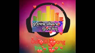 Tu Mora Jibanara Prathama Atithi Singer mohammed Azi Odia Album Song  Odia Old Song