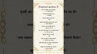 important questions #generalknowledgequestions #study #study #studymotivation #generalknowledge