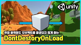 DontDestroyOnLoad, which prevents objects from being destroyed when the scene changes | Unity