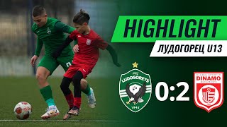 U13: Лудогорец - Динамо (Букурещ) 0:2 | Контролна среща