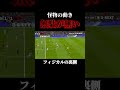 怪物と呼ばれる所以#サッカー #ハーランド #プレミアリーグ #マンチェスターシティ