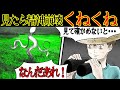 【漫画】田舎に現れる「くねくね」した物を見たら精神が崩壊した話・・・【心霊・怖い話をマンガ化】