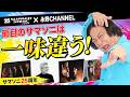 【永野×サマソニ】2年ぶりのコラボ!25周年を迎えるサマソニ 今年の見どころは?