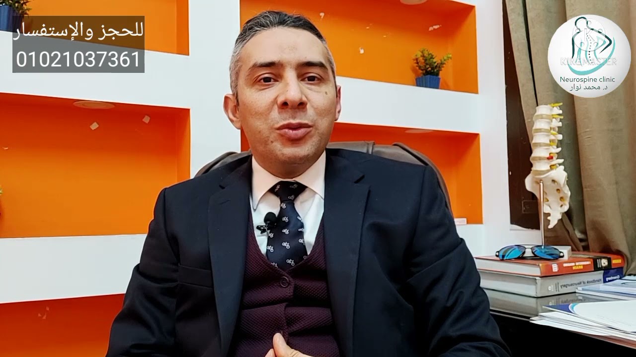 تحسن معظم حالات الإنزلاق الغضروفي بالعلاج فقط بدون تدخل