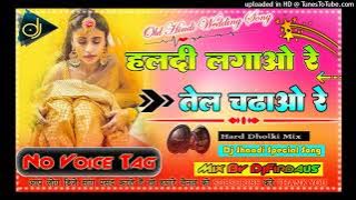 Haldi Lagao Re_Dholki Mix_Dj Firdaus Saguniya_Dj Old Hindi Shaadi Song