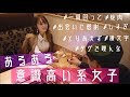 【あるある】意識高すぎる系女子の生態