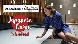 พามาลงบ่อ Let's Relax Onsen & Spa | DAILYCHERIE